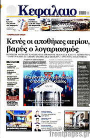 /Κεφάλαιο