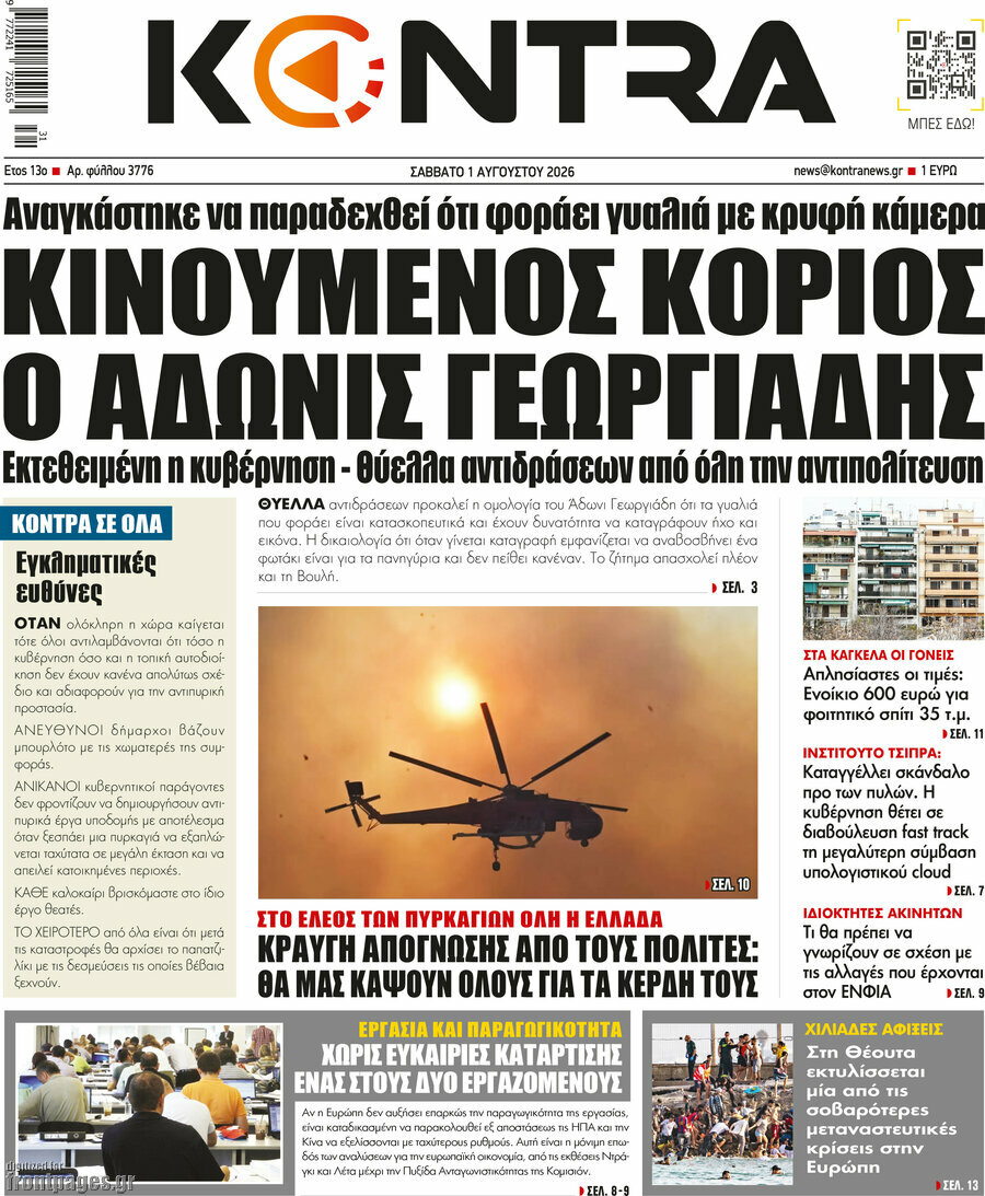Kontra News