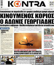 /Kontra News