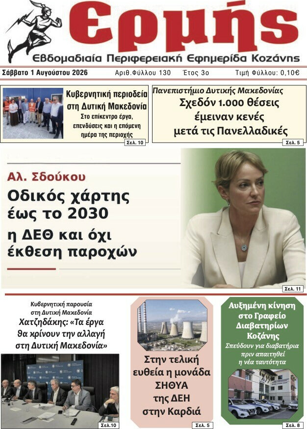 Ερμής