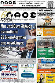 /Λαός