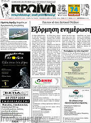 /Πρωινή