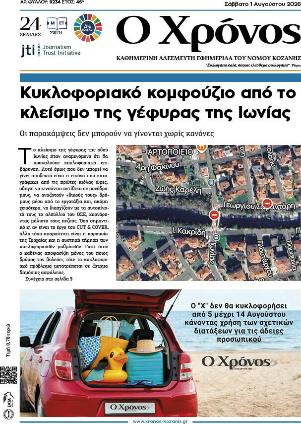 Χρόνος