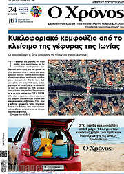 /Χρόνος