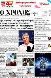 /Χρόνος