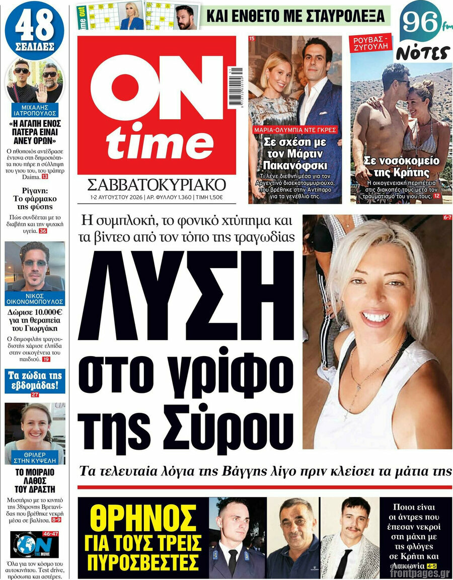 ON time