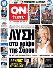 /ON time