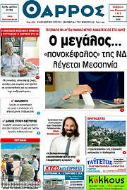 /Θάρρος