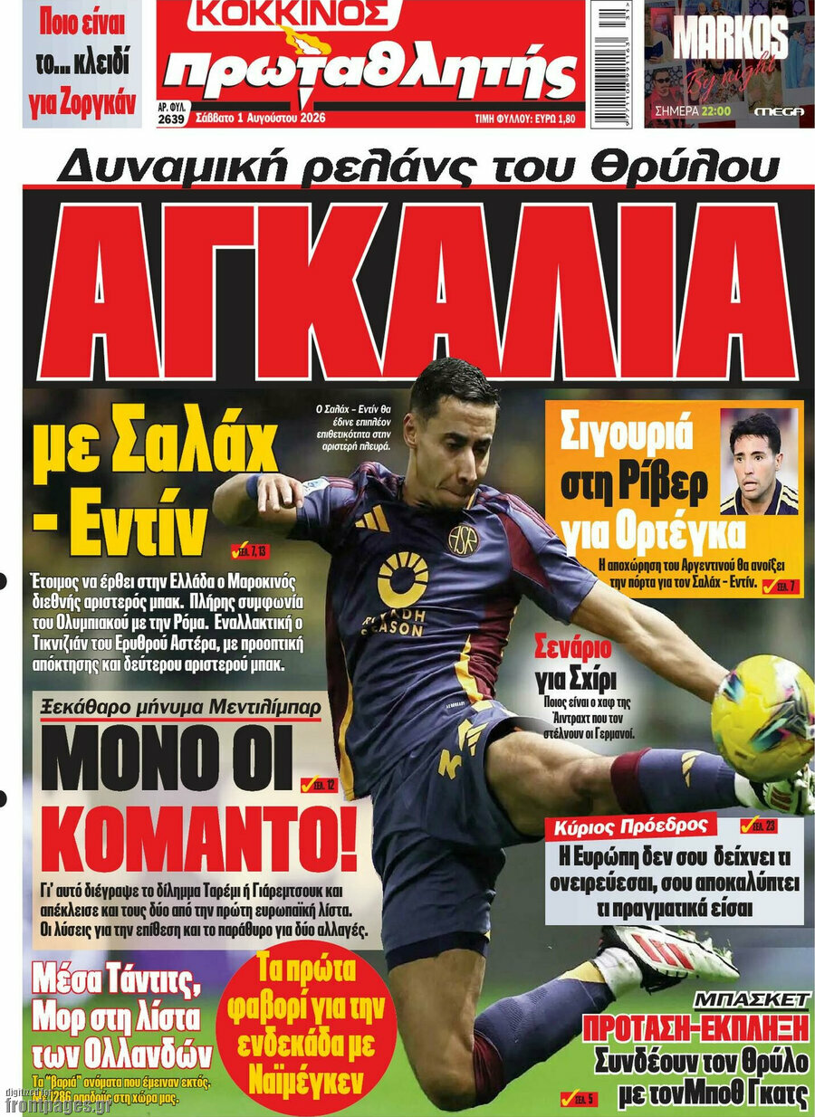 Πρωταθλητής