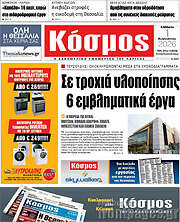 /Κόσμος