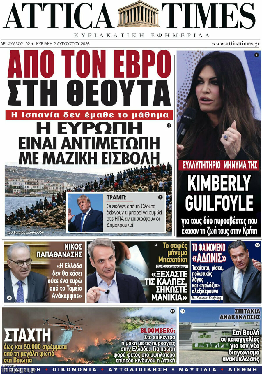 Attica Times