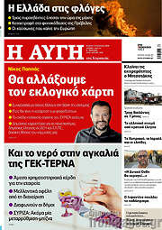 /Αυγή
