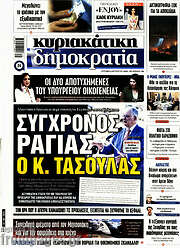 /Δημοκρατία