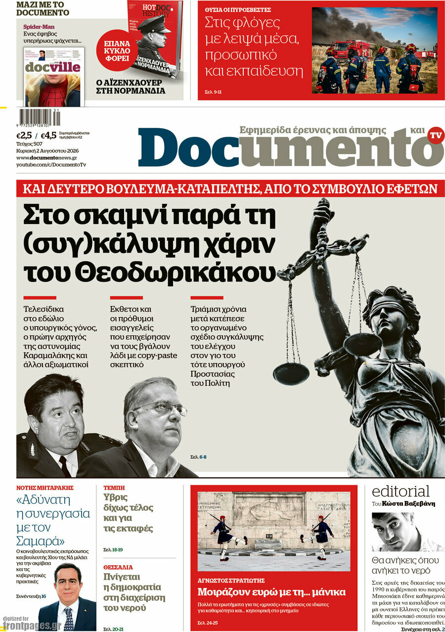 Documento