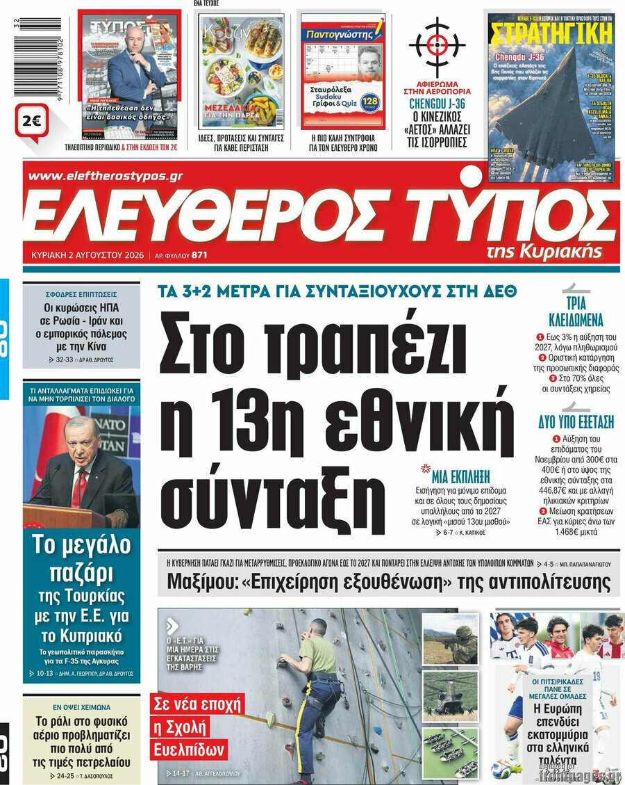 Ελεύθερος Τύπος