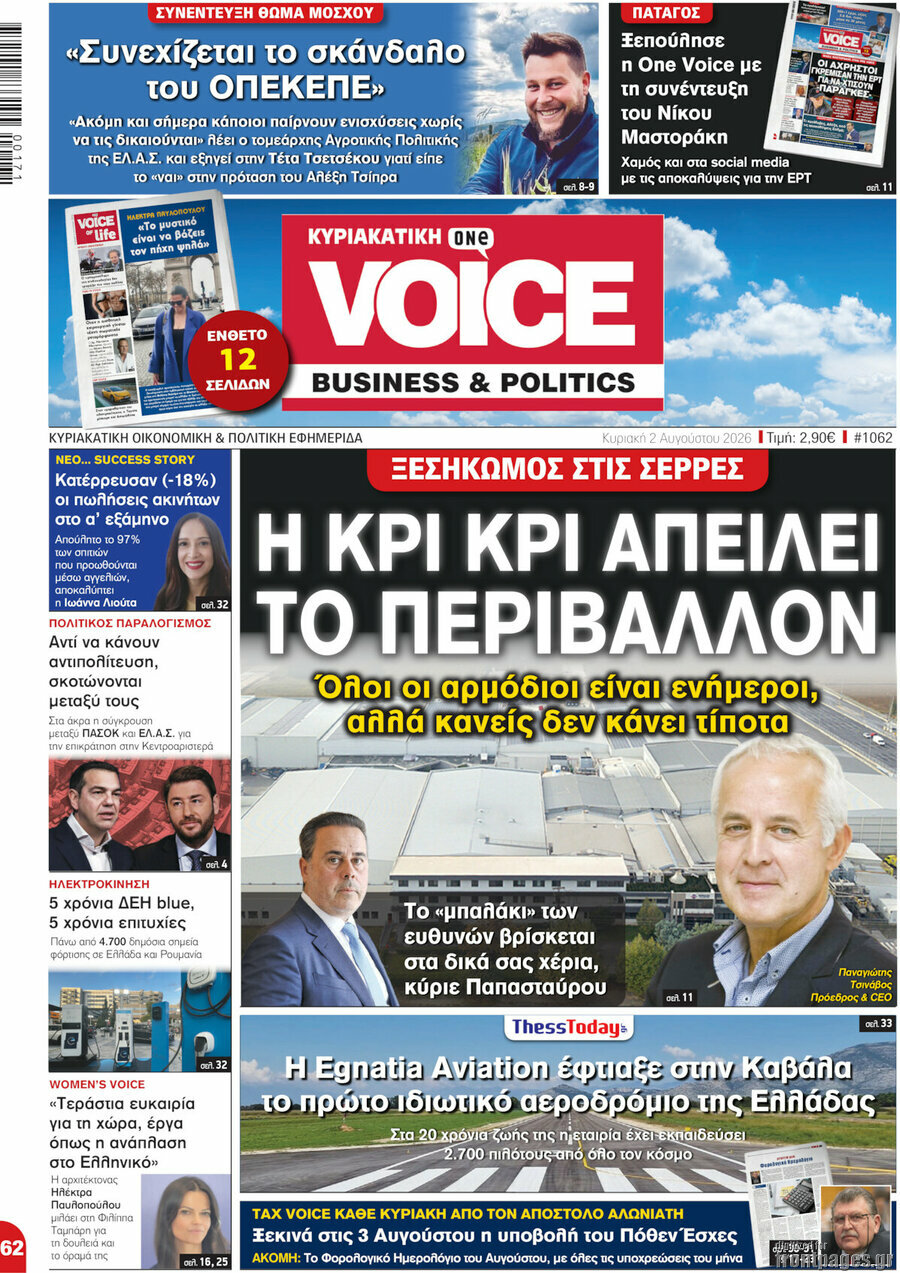 One Voice