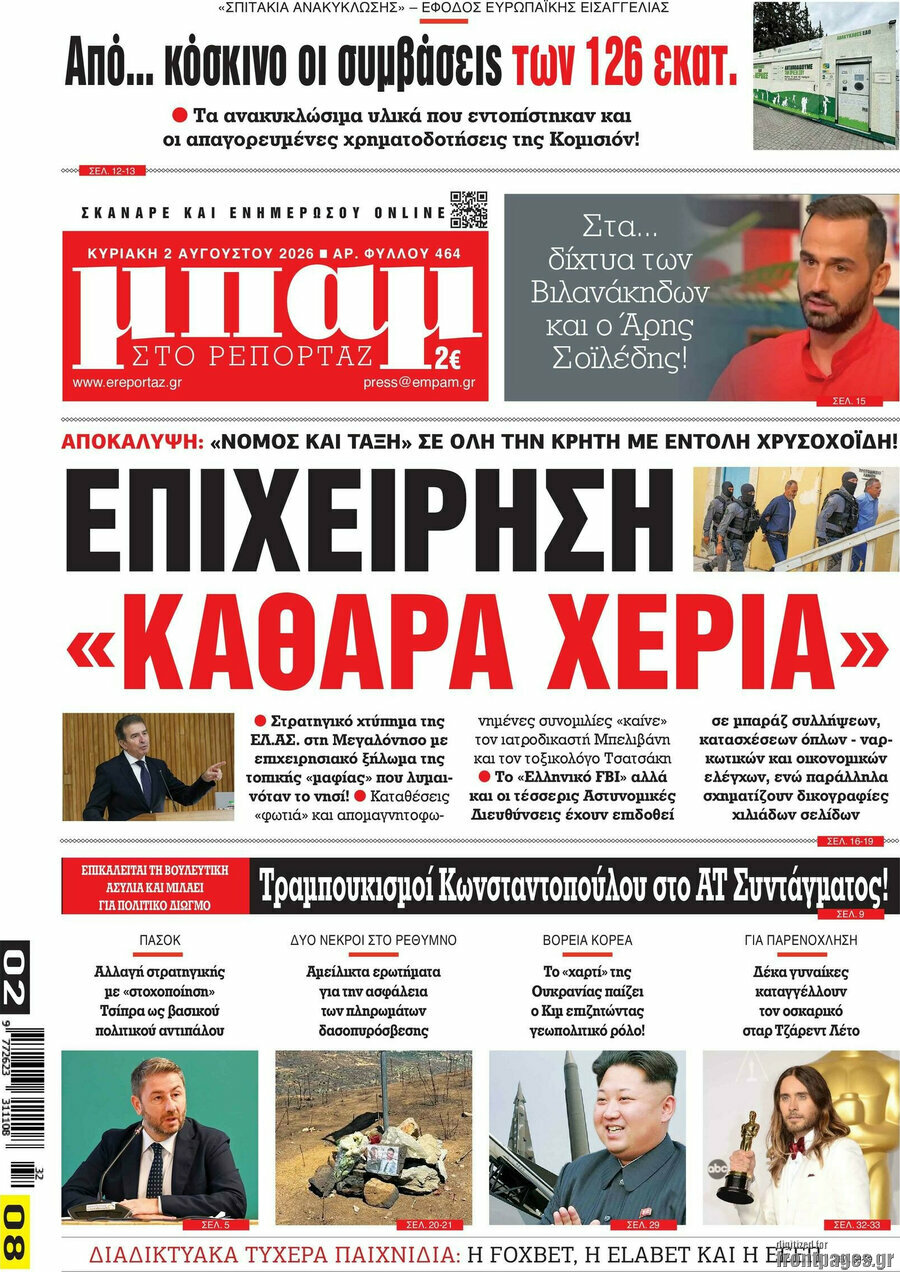 Μπαμ