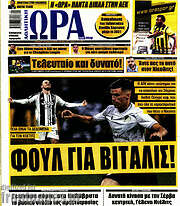 /Η Ώρα των Σπορ