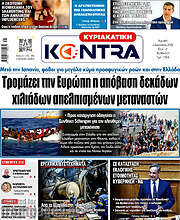 /Kontra News