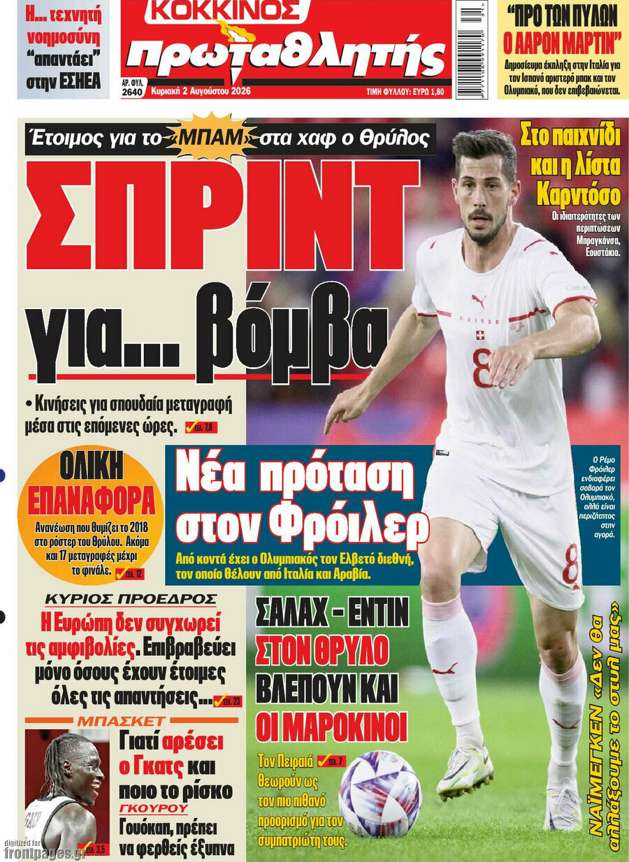 Πρωταθλητής