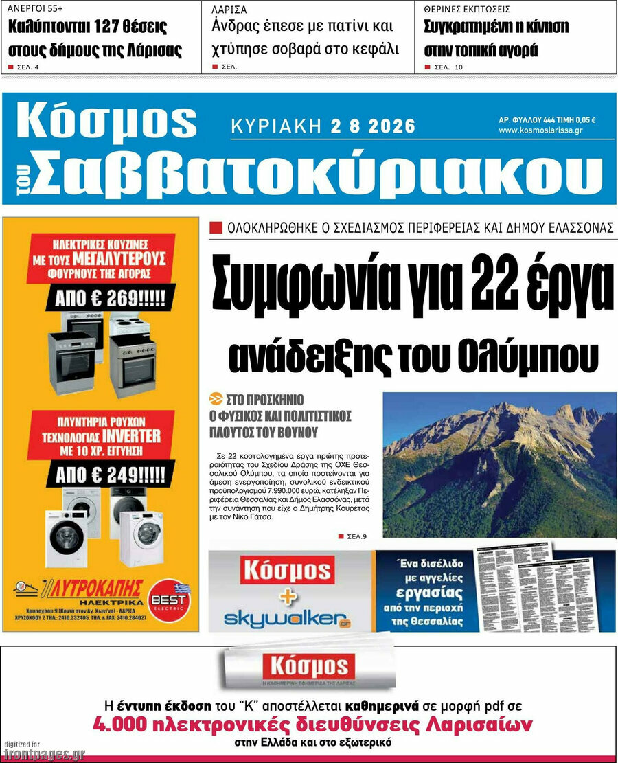 Κόσμος