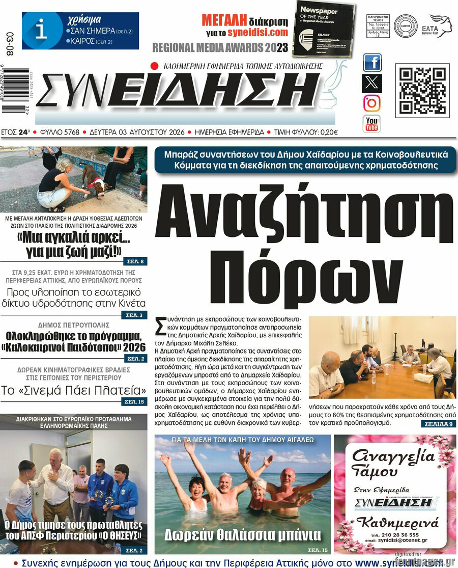Συνείδηση