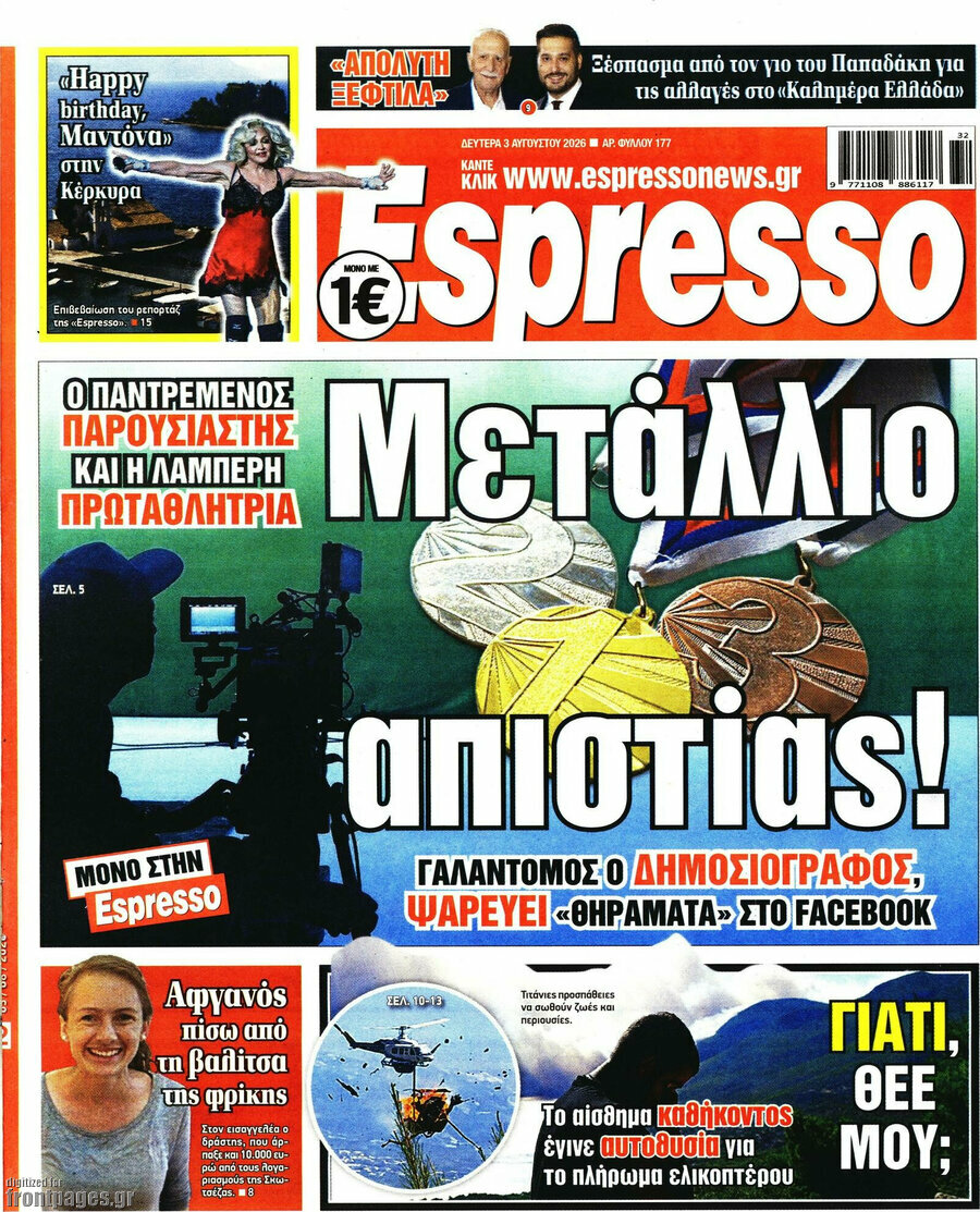 Espresso