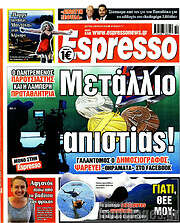 /Espresso