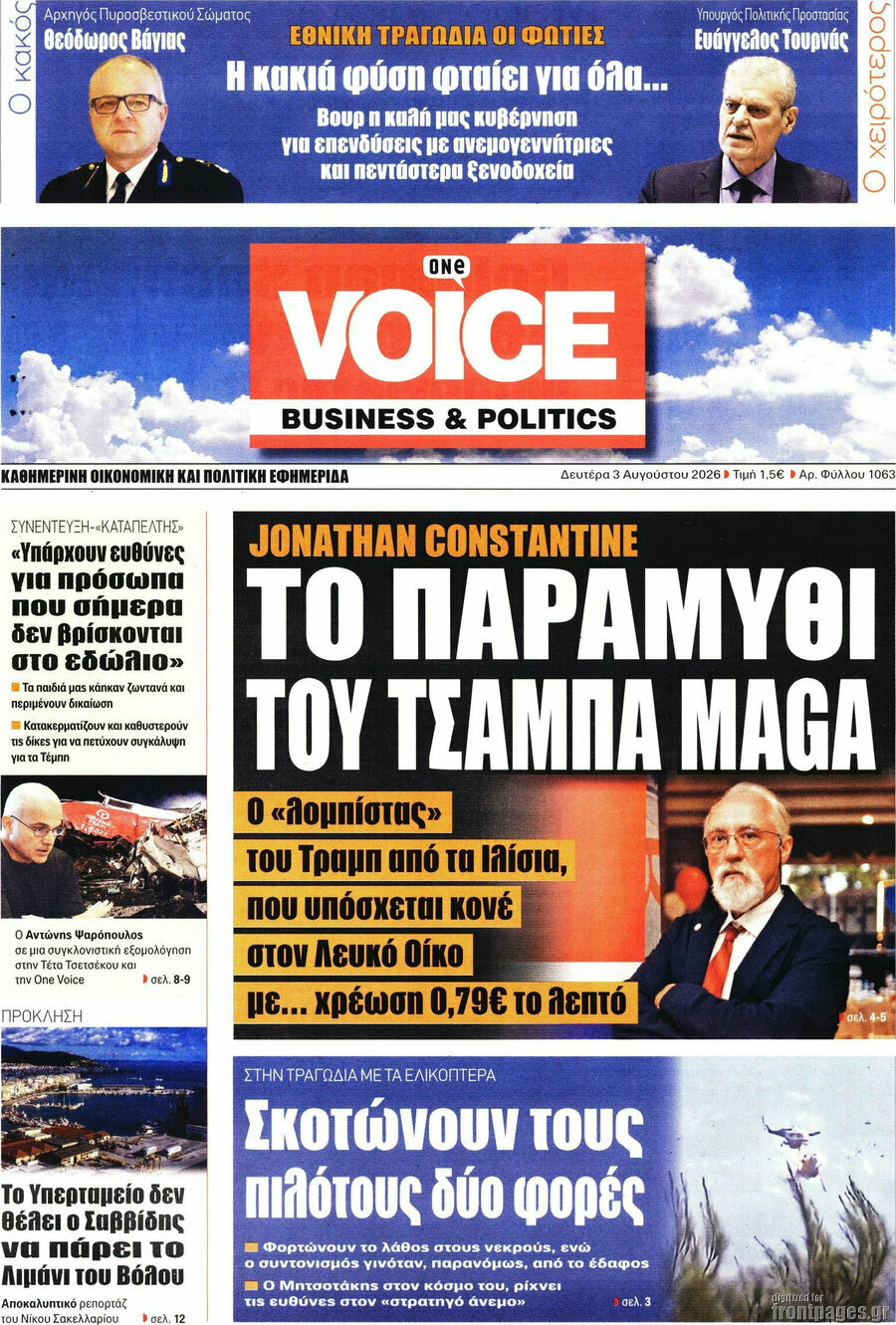 One Voice