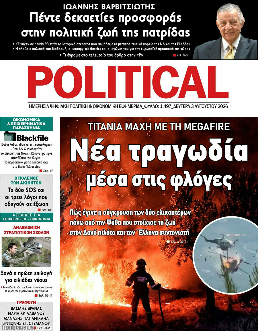 Political