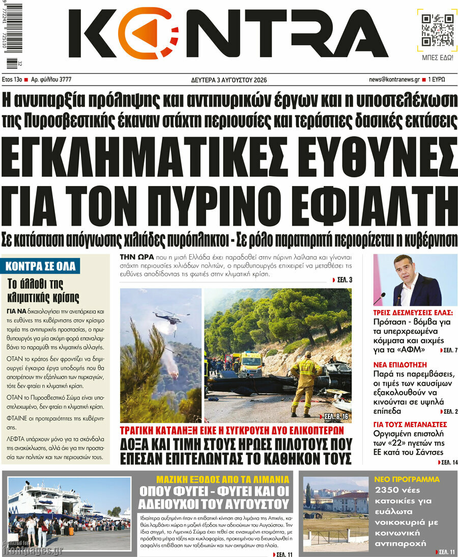 Kontra News