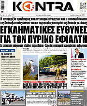 /Kontra News