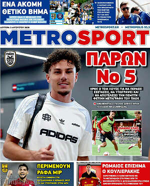 Πρωτοσέλιδο εφημερίδας MetroSport - protoselida