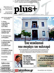 /Λακωνικός Τύπος