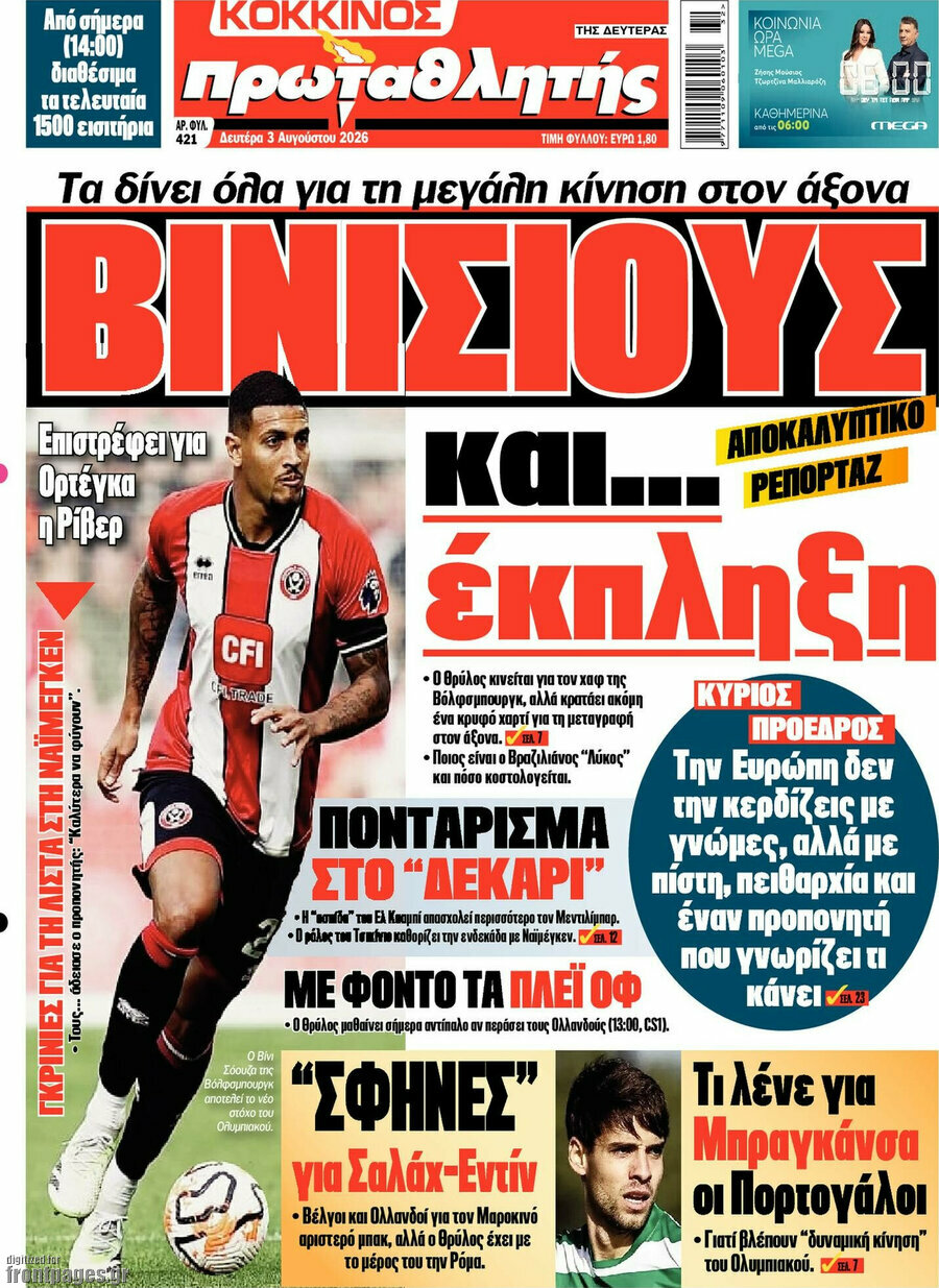 Πρωταθλητής