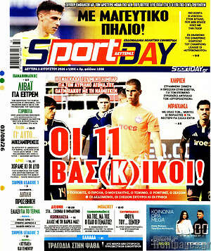 Πρωτοσέλιδο εφημερίδας Sport Day - protoselida