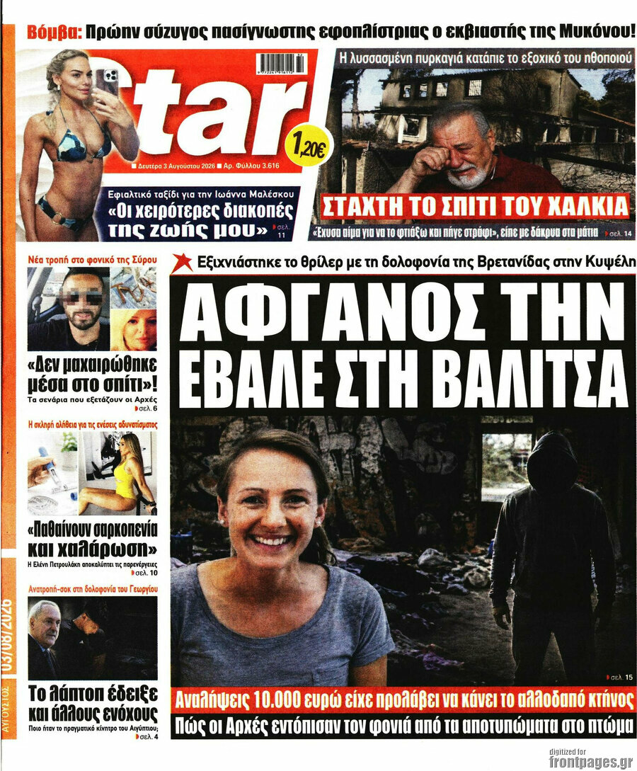 Star press