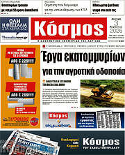 /Κόσμος