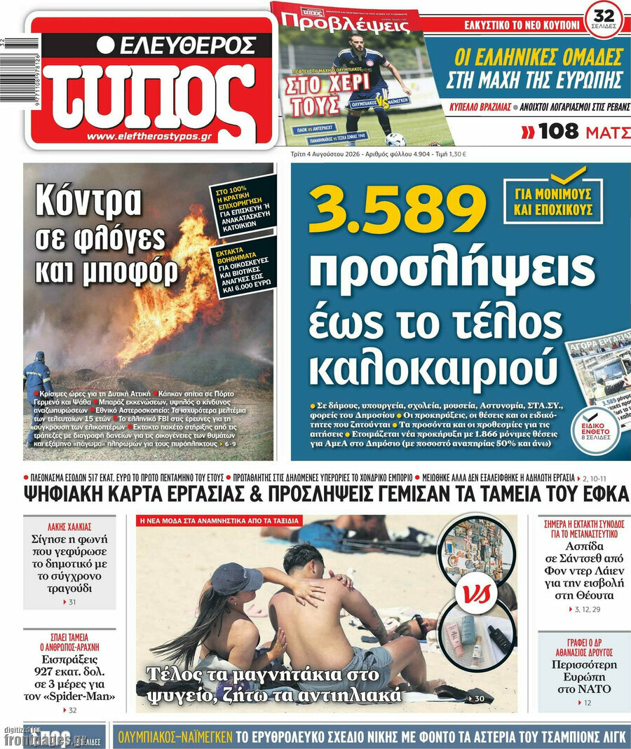 Ελεύθερος Τύπος