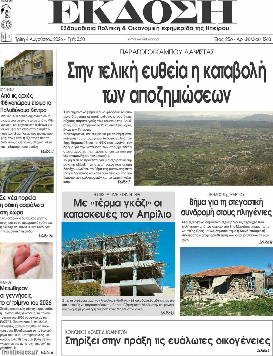 Έκδοση