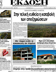 /Έκδοση