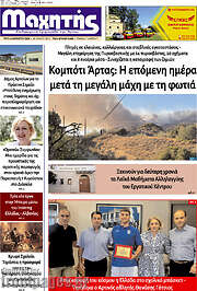 /Μαχητής