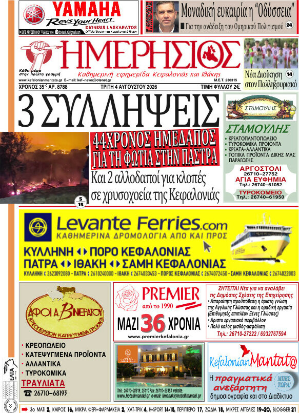 Ημερήσιος
