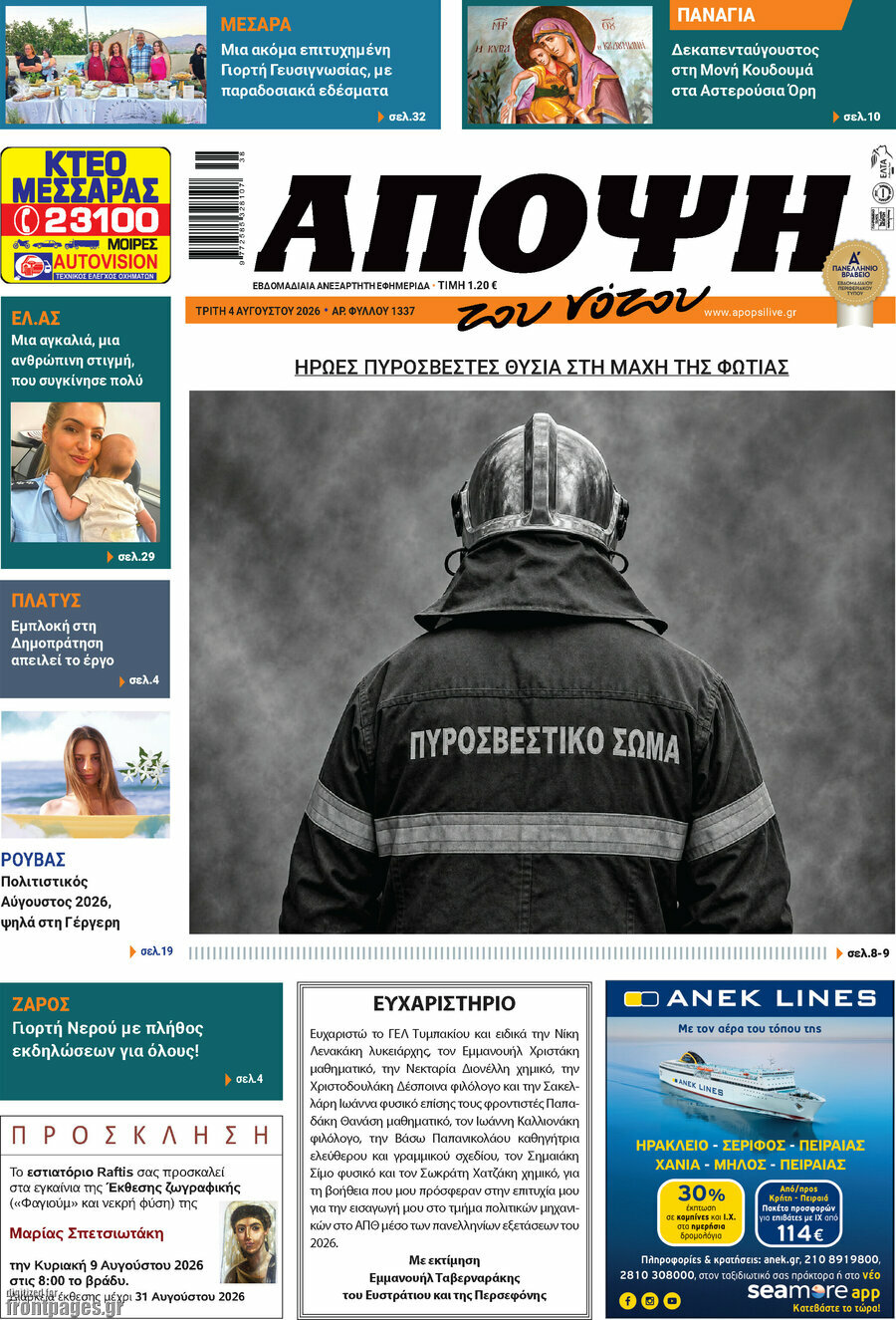 Άποψη του νότου