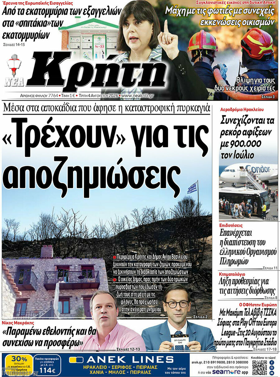 Νέα Κρήτη