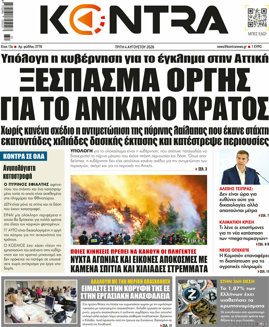 Kontra News