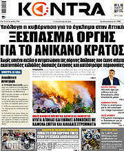 /Kontra News