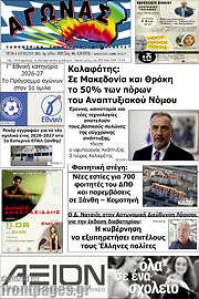 /Αγώνας