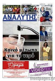 /Αναλυτής