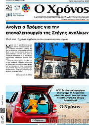 /Χρόνος